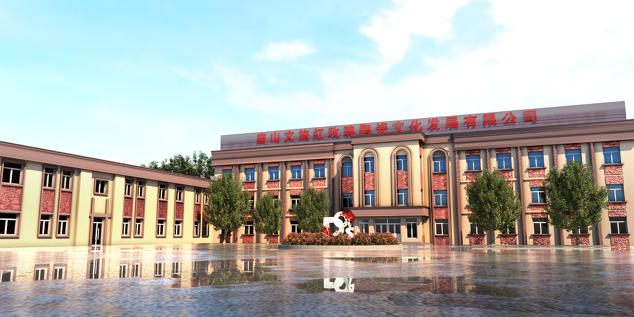 唐山文旅红玫瑰厂区立面提升改造改造（图ZMjg0OTM3OTY4） - 建筑设计 - 站酷设计师wang__song原创素材 - 站酷ZCOOL