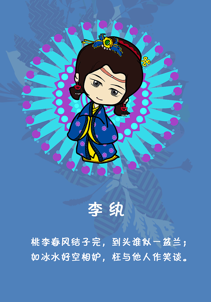 《红楼梦》插画合集