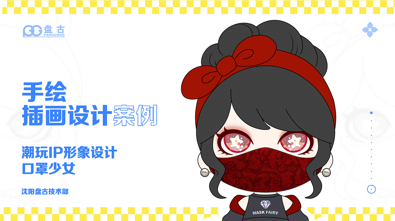 【IP形象】口罩少女之十二星座