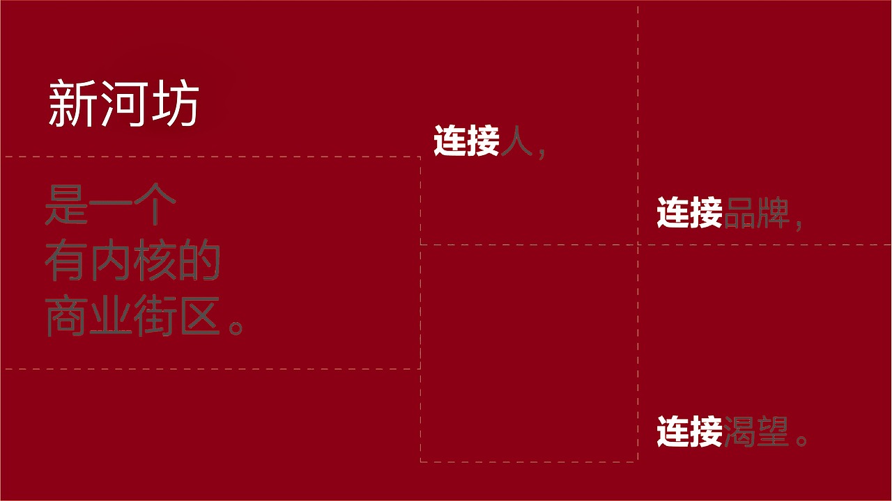 商业街LOGO