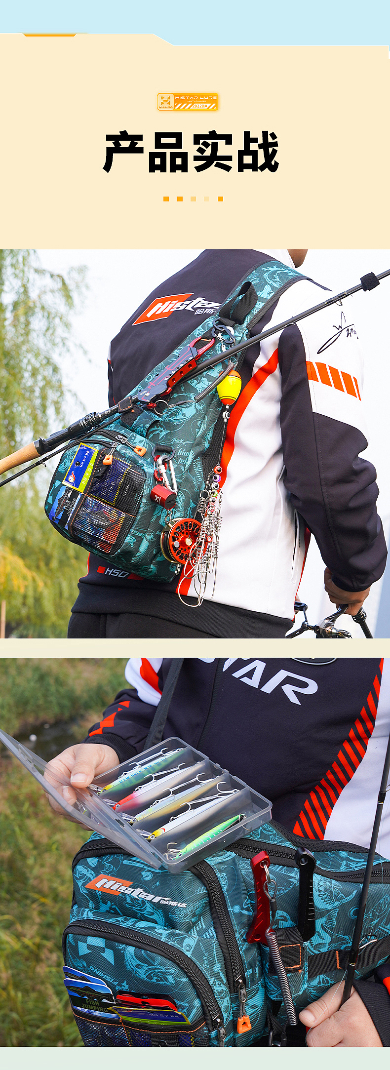 胸包腰包详情渔具页面（图ZMzI4ODI1NjI0） - 其他平面 - 站酷设计师123456ddd123原创素材 - 站酷ZCOOL