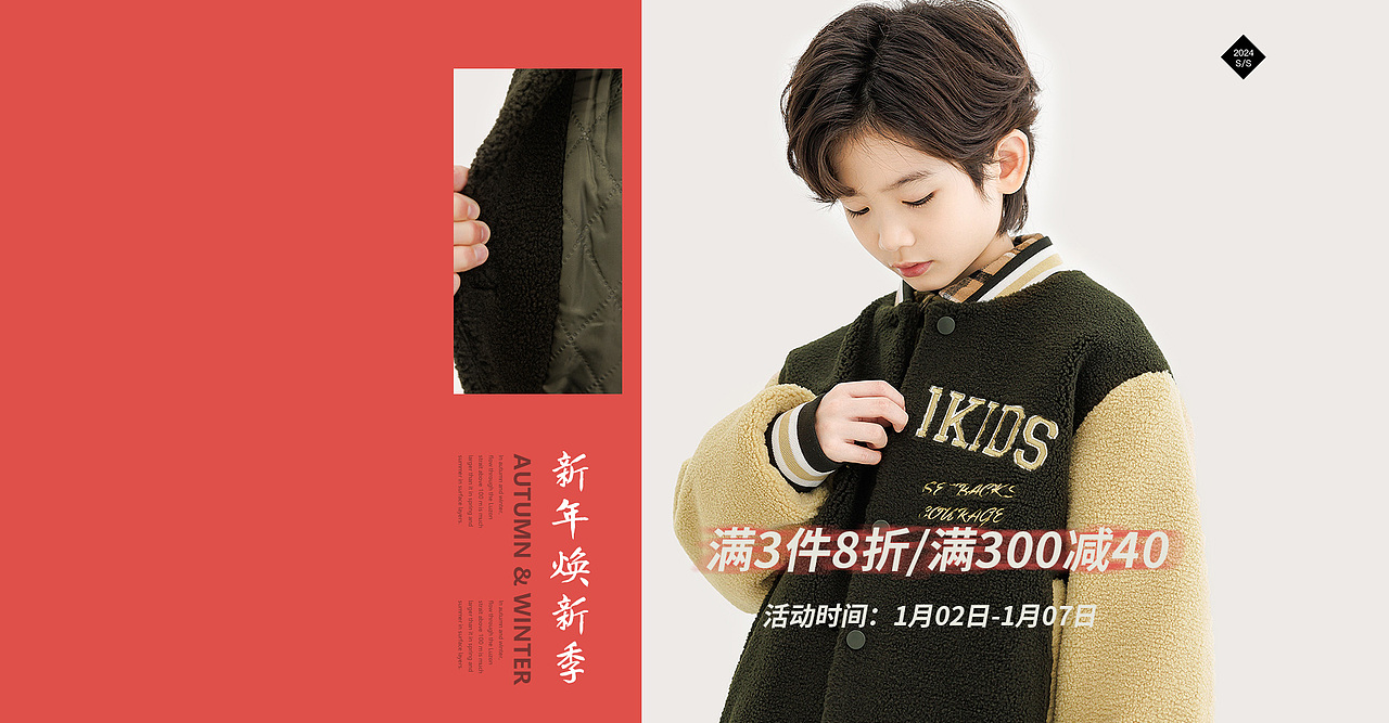 2024童装海报（图ZMzYxNDk1MjA4） - 电商 - 站酷设计师Jack_Xu530原创素材 - 站酷ZCOOL