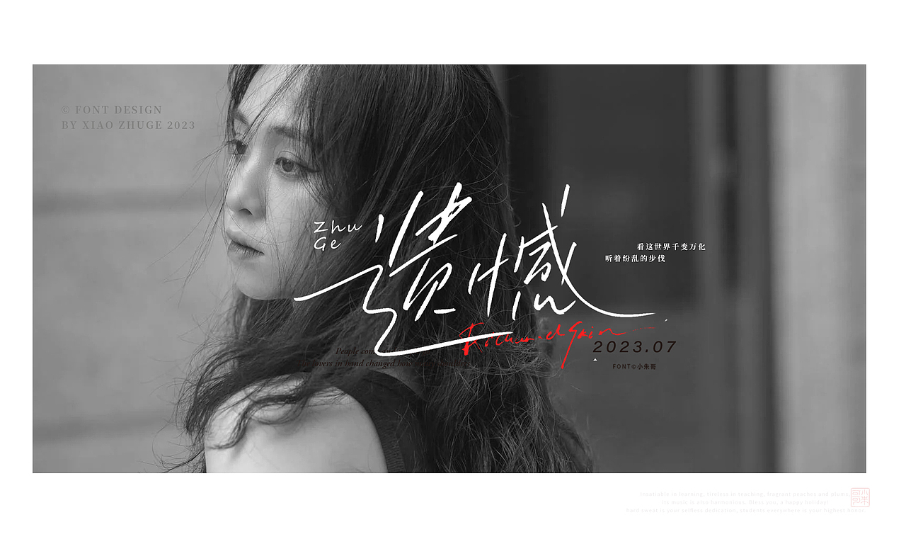 歌曲名 电视/影手写 路过幸福/远方的我/寂寞咖啡/心痛