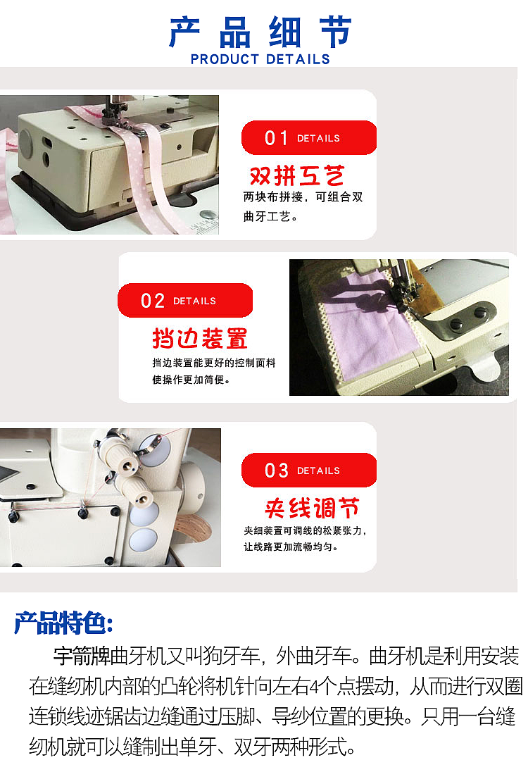 曲牙机狗牙机器曲牙缝纫机（图ZMzcwOTA5MzIw） - 工业用品/机械 - 站酷设计师Z148194104原创素材 - 站酷ZCOOL