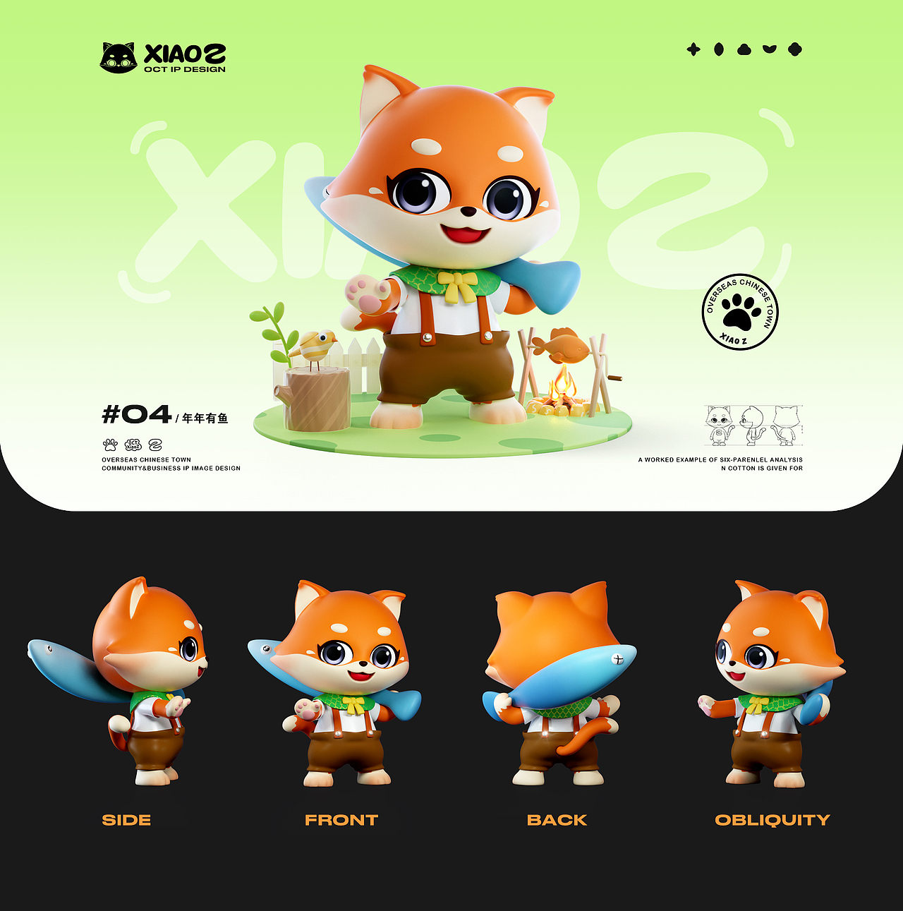 OCT社区商业IP形象设计（图ZMzM3MjI0MTE2） - IP形象 - 站酷设计师Eyu_原创素材 - 站酷ZCOOL