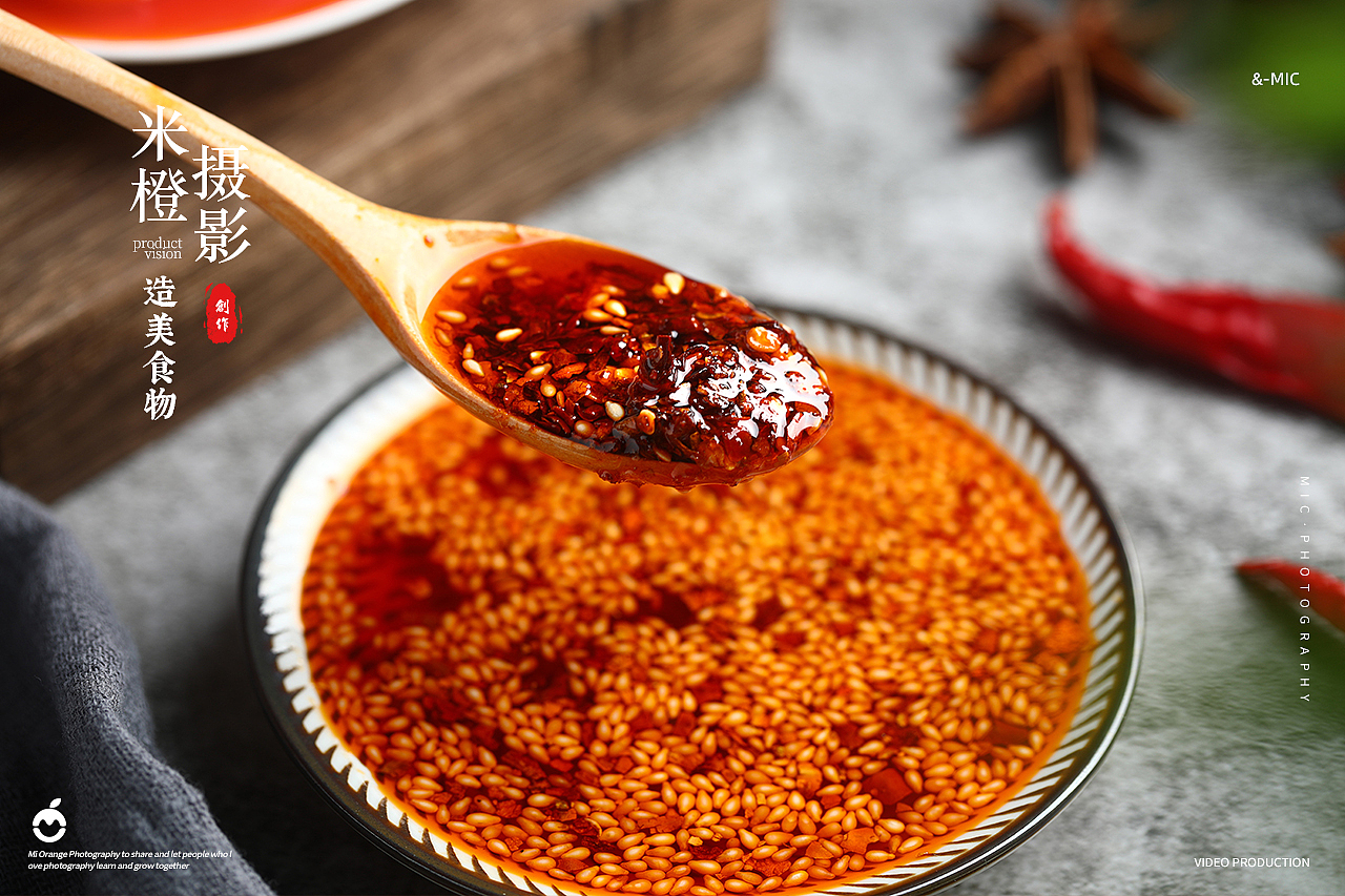 产品摄影｜油泼辣子 ✖ 米橙视觉（图ZMzQwNDE1Njgw） - 美食摄影 - 站酷设计师米橙视觉原创素材 - 站酷ZCOOL