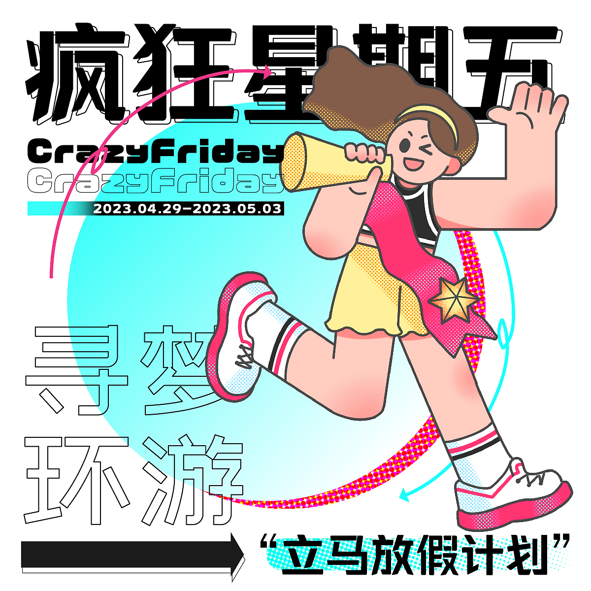 【每日一练Day17】特效练习-创意图形（图ZMzM5MDc5ODU2） - 海报 - 站酷设计师卷毛特大号原创素材 - 站酷ZCOOL