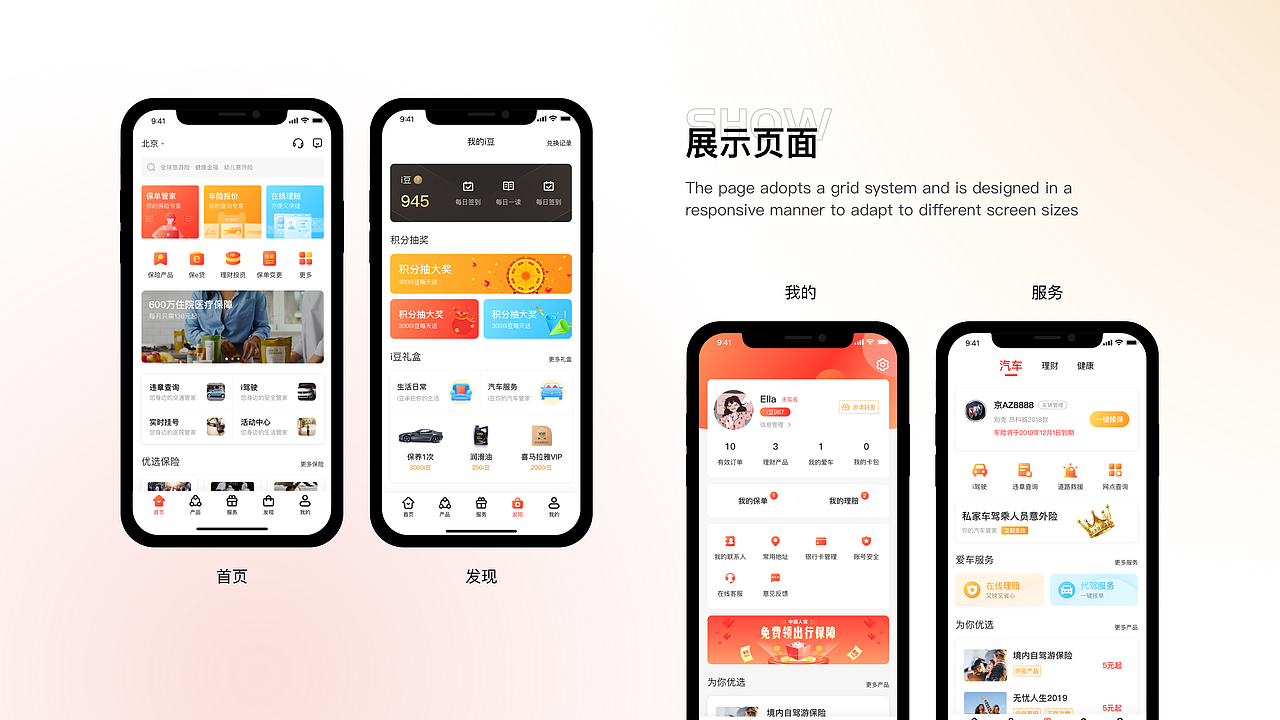 作品集（图ZMzA3NDMwNzcy） - 其他UI - 站酷设计师Ella12356原创素材 - 站酷ZCOOL