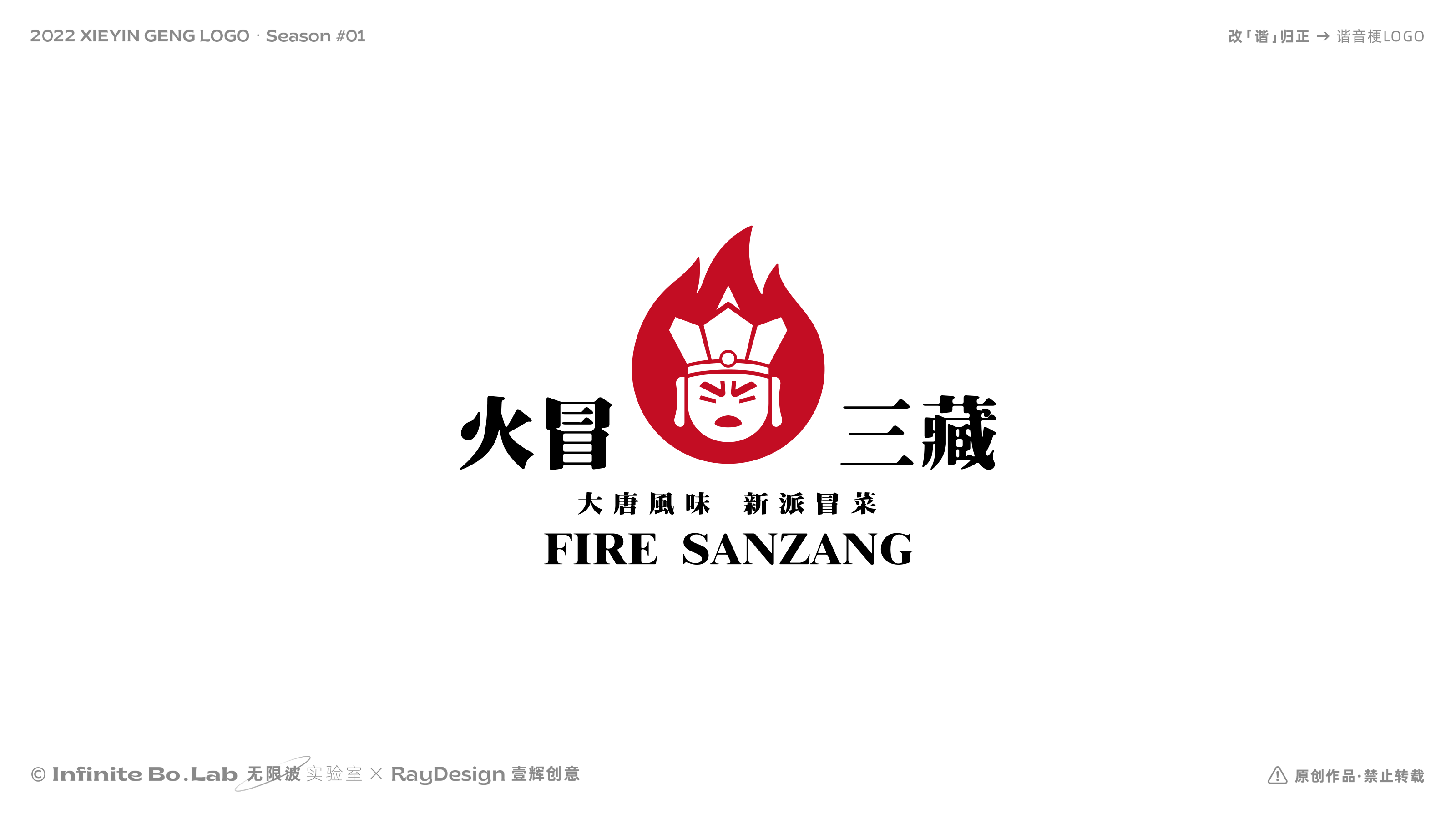 无限波丨餐饮饮品咖啡LOGO丨One