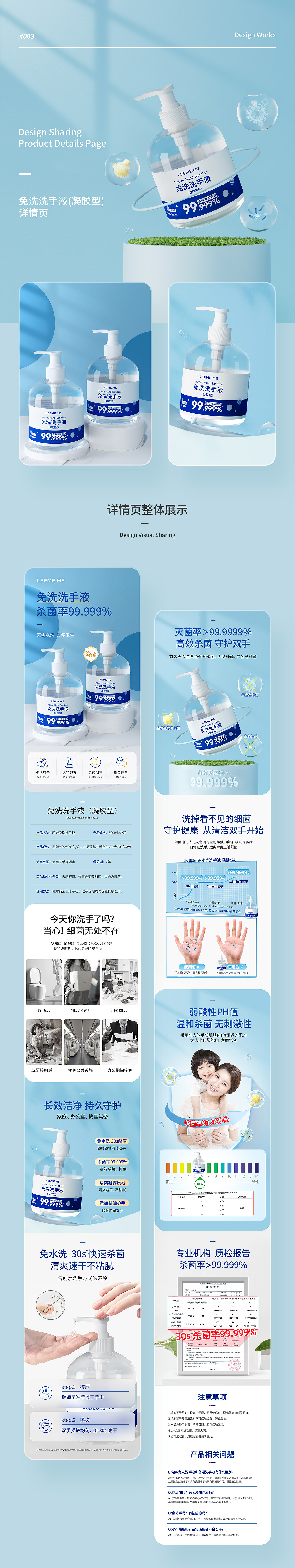 电商详情页-消毒液/洗手液/口罩（图ZMzU0Mzc4OTky） - 电商 - 站酷设计师苏昏昏原创素材 - 站酷ZCOOL