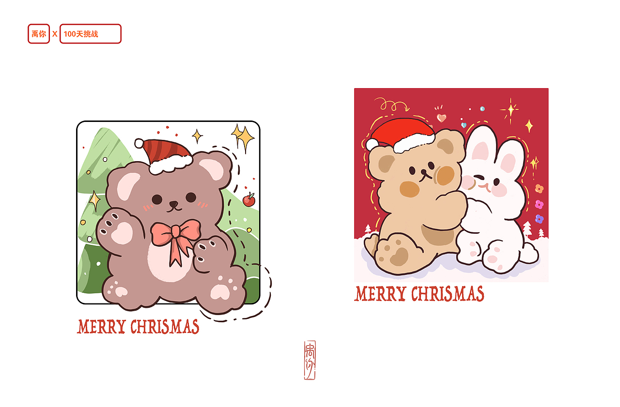 2023年最后三个月的习创（图ZMzU4ODkwODM2） - 创作习作 - 站酷设计师禹你原创素材 - 站酷ZCOOL