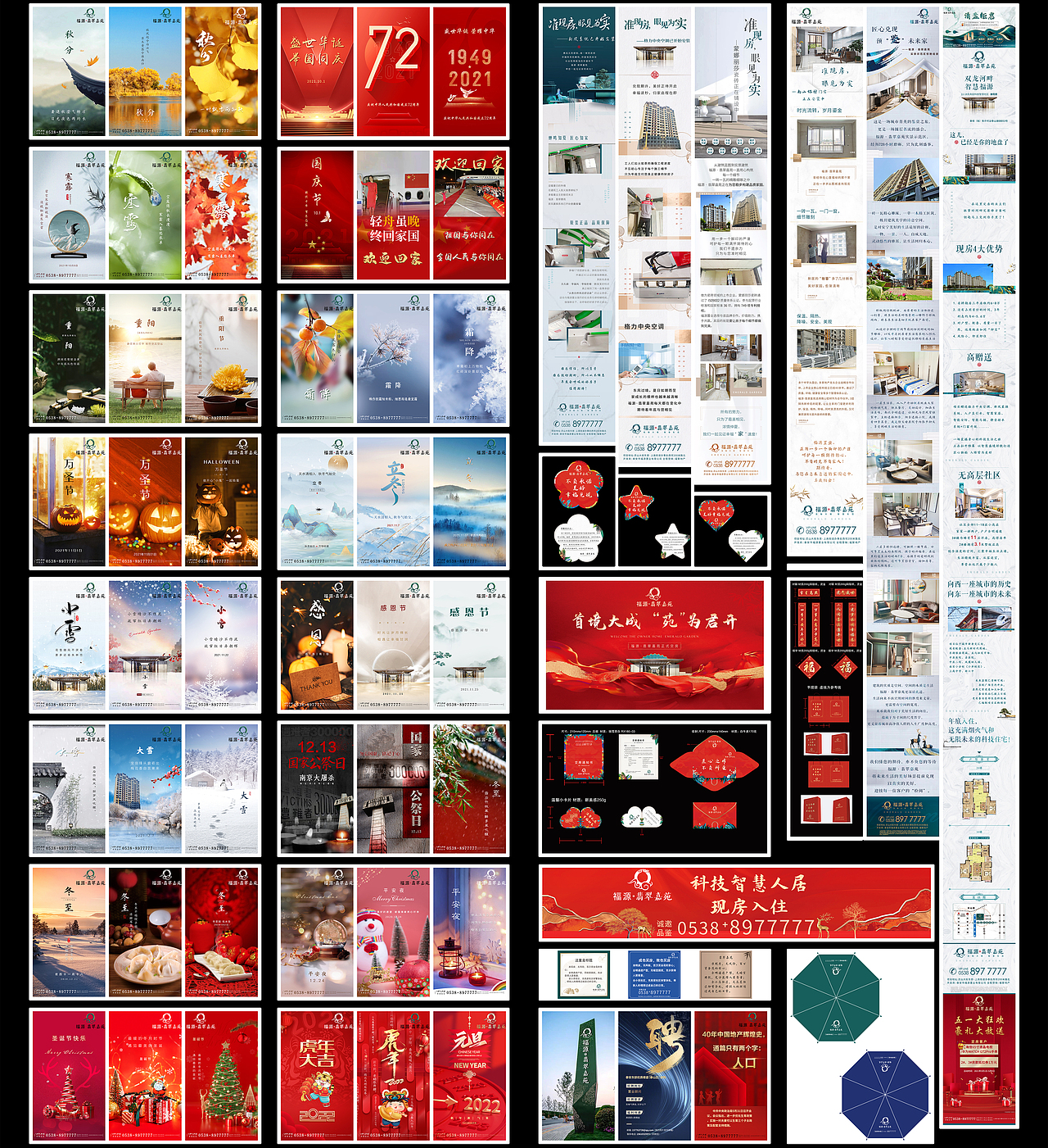 2021年、2022年设计作品