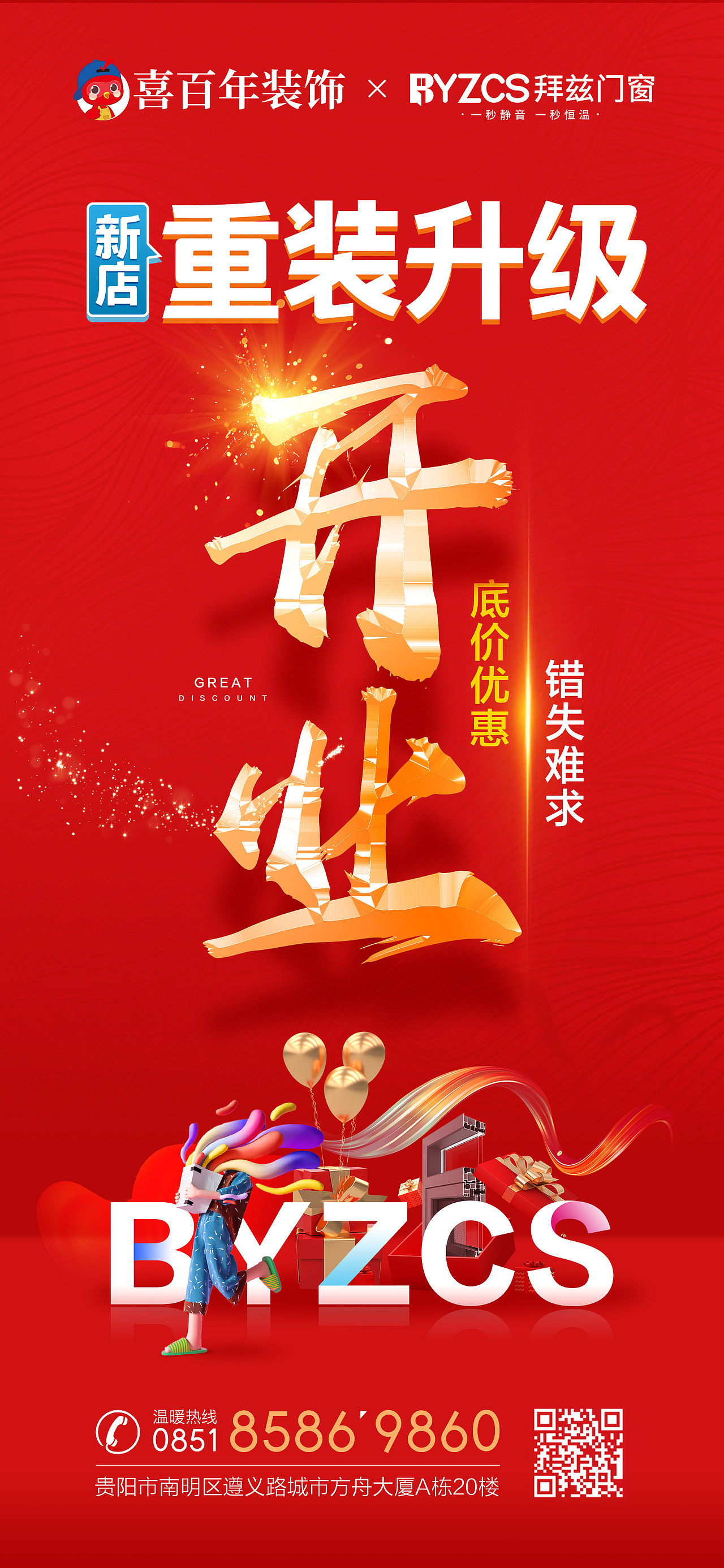 朋友圈海报（图ZMzM3MzQ1ODI4） - 海报 - 站酷设计师强迫症病入膏肓原创素材 - 站酷ZCOOL