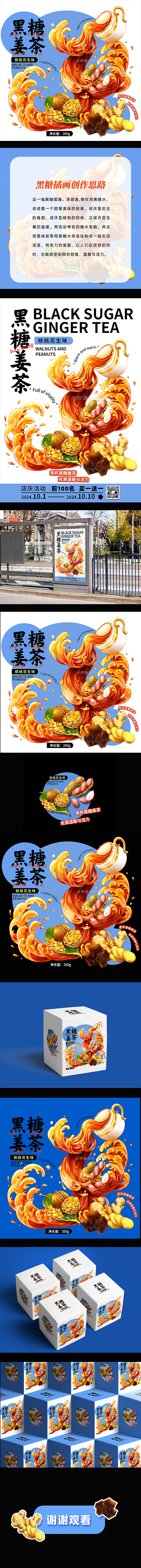 原创黑糖创意插画 | 可授权（图ZMzcwNjg3MjI0） - 商业插画 - 站酷设计师善谦SQ原创素材 - 站酷ZCOOL