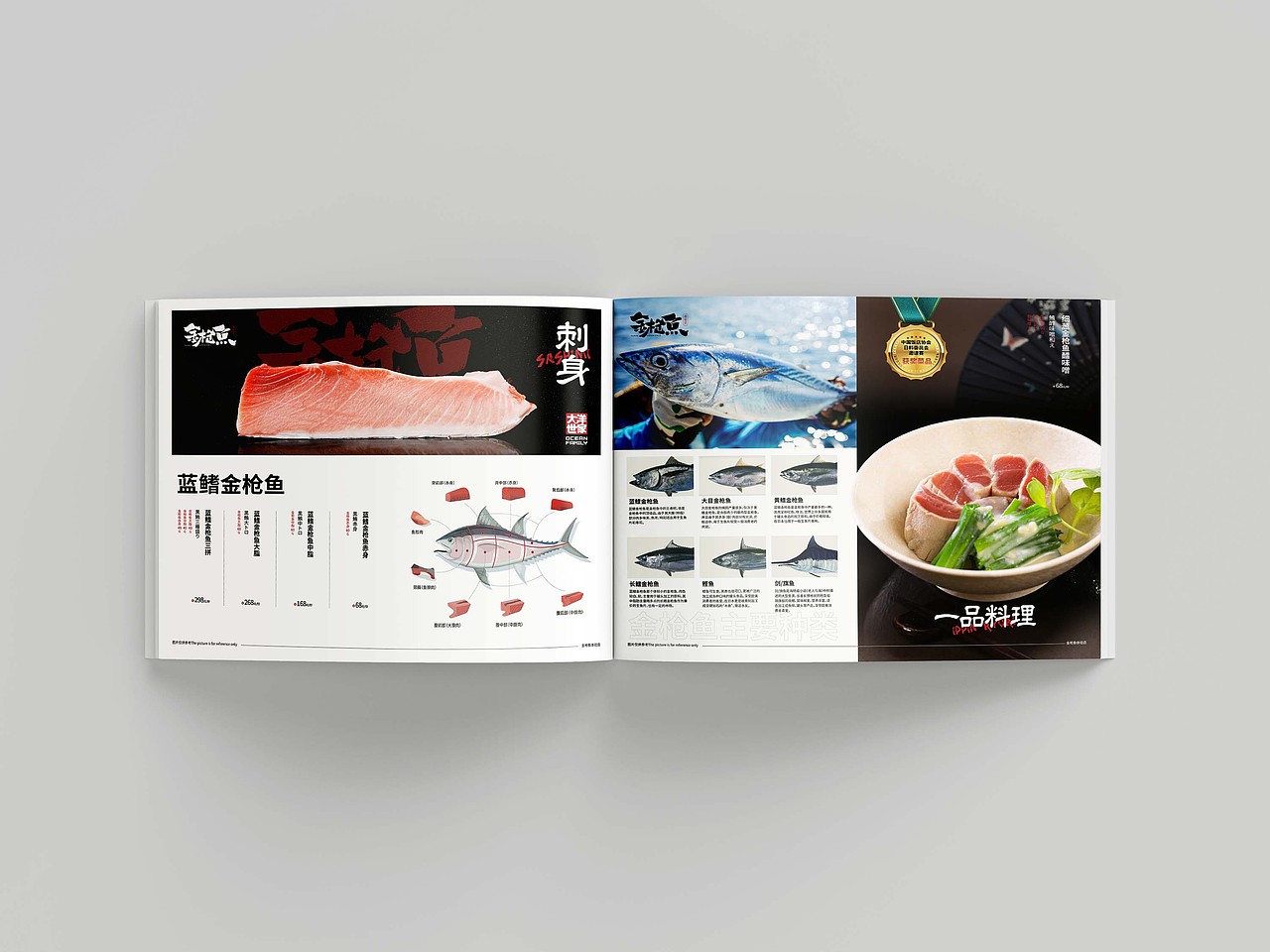 大洋世家菜单设计 X 言本设计（图ZMzU1NTIzODky） - 其他平面 - 站酷设计师言本品牌工厂原创素材 - 站酷ZCOOL