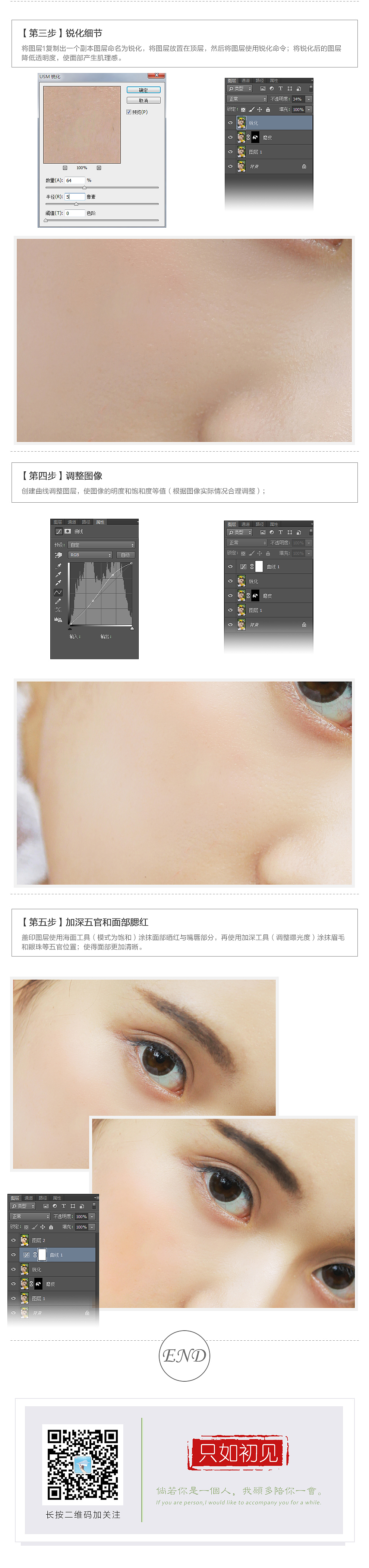 PS修复水嫩肌肤（图ZNjIxODU0ODA=） - 图案 - 站酷设计师咸鱼GOYO8原创素材 - 站酷ZCOOL