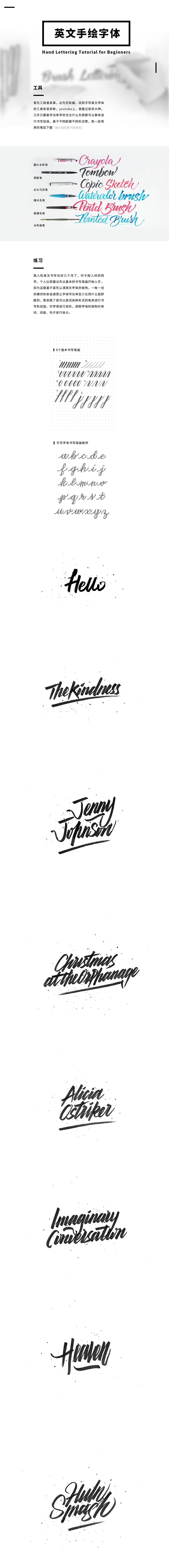 Lettering/字体▕ 教程▕（图ZODE3NTgwNzI=） - 字体/字形 - 站酷设计师ZIWEN525原创素材 - 站酷ZCOOL