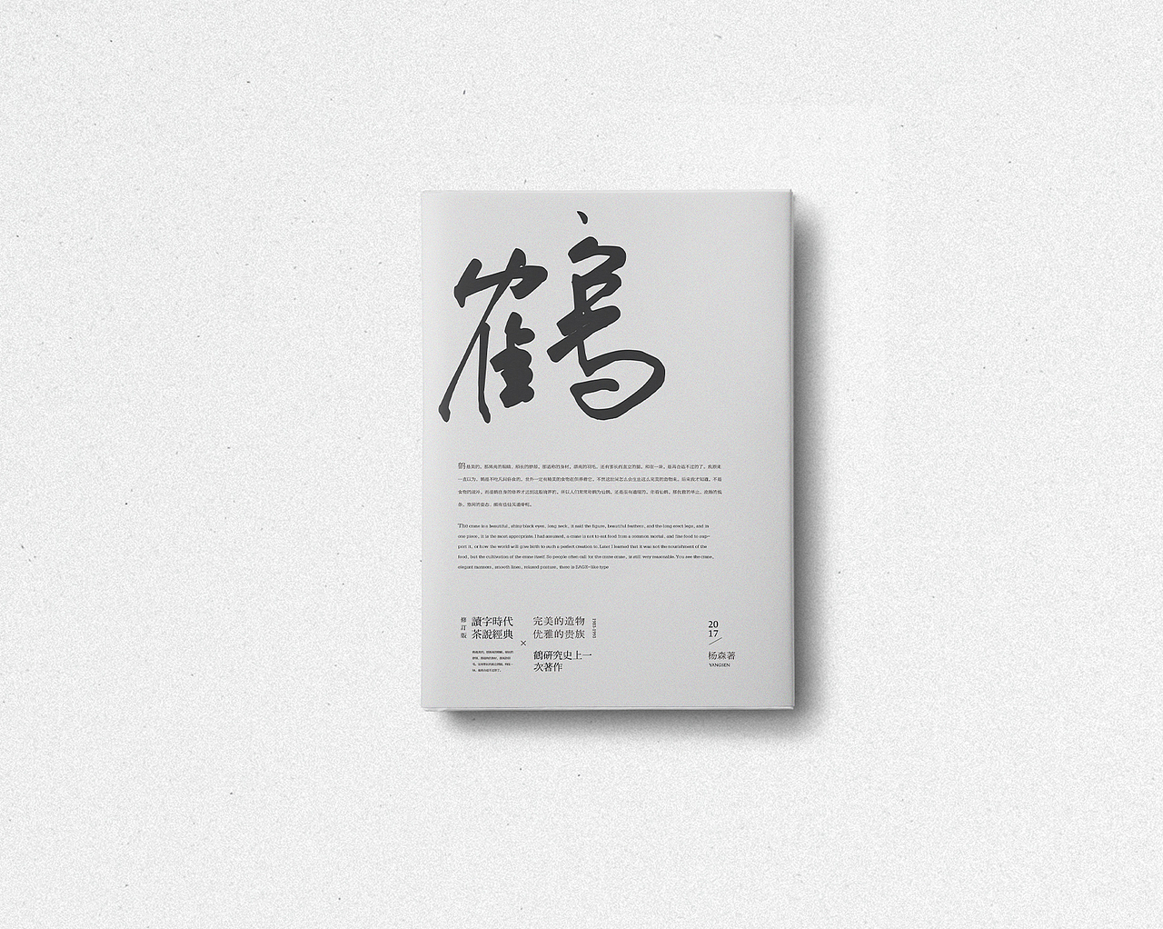 青脊 | 书刊封面习作（图ZODQ3NTQ2ODA=） - 书籍/画册 - 站酷设计师青丨脊原创素材 - 站酷ZCOOL