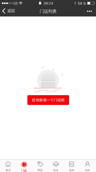 FG扫码购库存管理端（图ZMTExNTc0NTA4） - APP界面 - 站酷设计师果盘儿原创素材 - 站酷ZCOOL