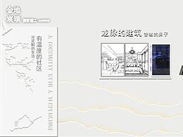社区党建