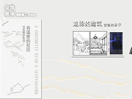 地产文化墙