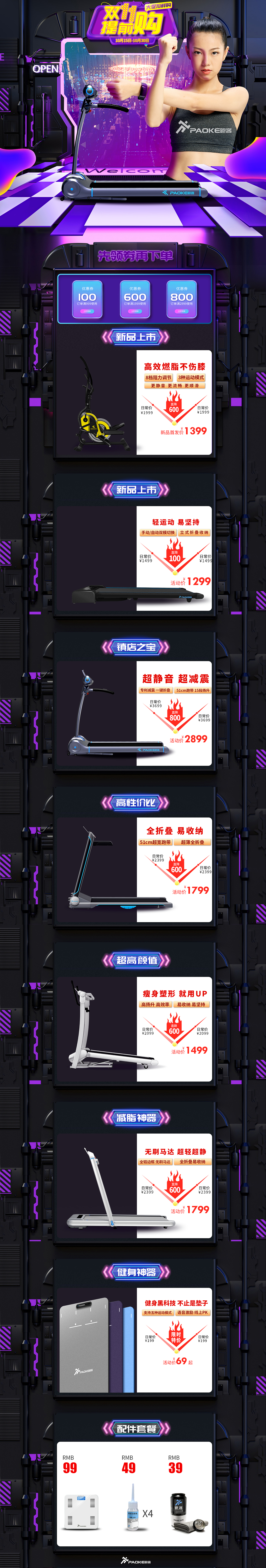 双十一首页（图ZMTgwNTI4NDY4） - 电商 - 站酷设计师五月南风原创素材 - 站酷ZCOOL