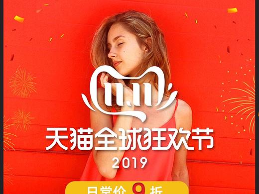 臨?。▊€(gè)人主頁(yè)-ZNDA2MDg1NTI=） - 電商 - 站酷設(shè)計(jì)師自多情原創(chuàng)素材 - 站酷ZCOOL