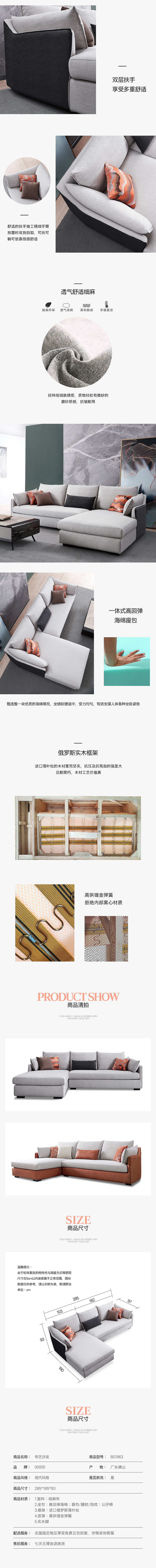 小清新布艺沙发详情