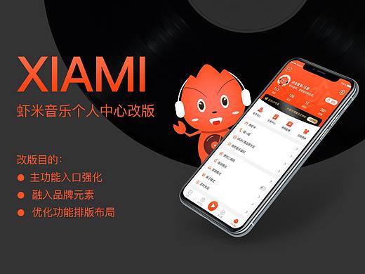 虾米音乐个人中心页面改版（个人主页-ZNDc4ODc3NTY=） - APP界面 - 站酷设计师默毓之语原创素材 - 站酷ZCOOL