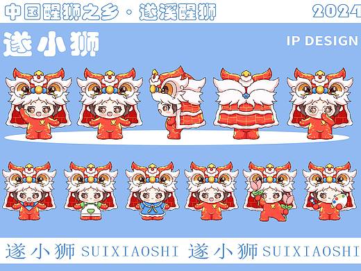 IP設計 | 醒獅IP（個人主頁-ZNzAyODU3MjQ=） - IP形象 - 站酷設計師訂書釘視覺原創(chuàng)素材 - 站酷ZCOOL