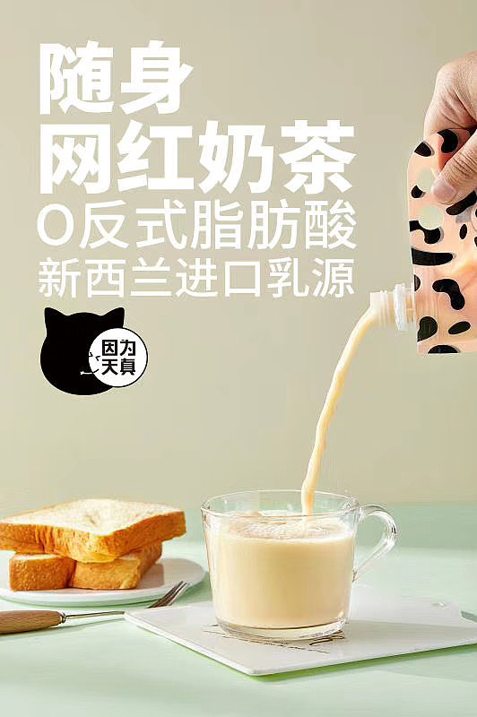 手摇奶茶（图ZMjIzMTczNzg4） - 包装 - 站酷设计师火太阳营销策划原创素材 - 站酷ZCOOL