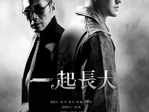 电影海报-邵兵导演