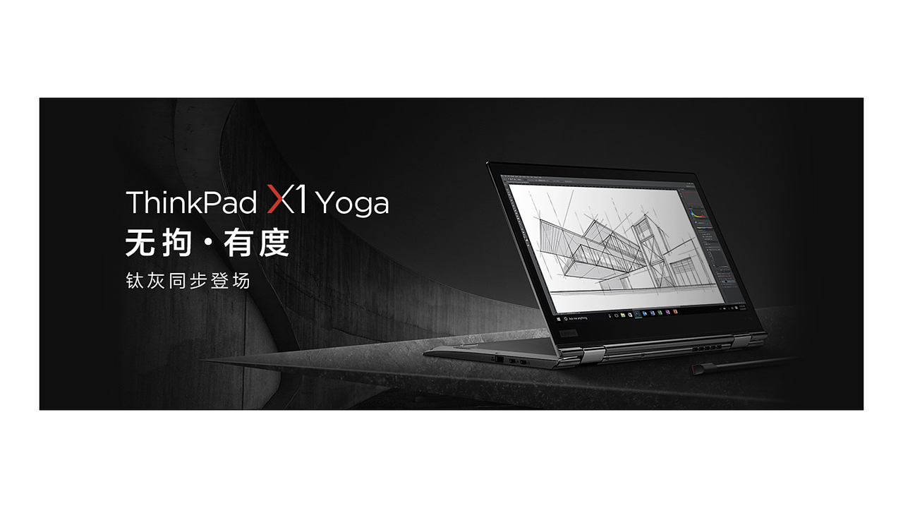 静物物广告 | ThinkPad（图ZMjg0Njc2ODg0） - 产品摄影 - 站酷设计师嗷嗷文化原创素材 - 站酷ZCOOL
