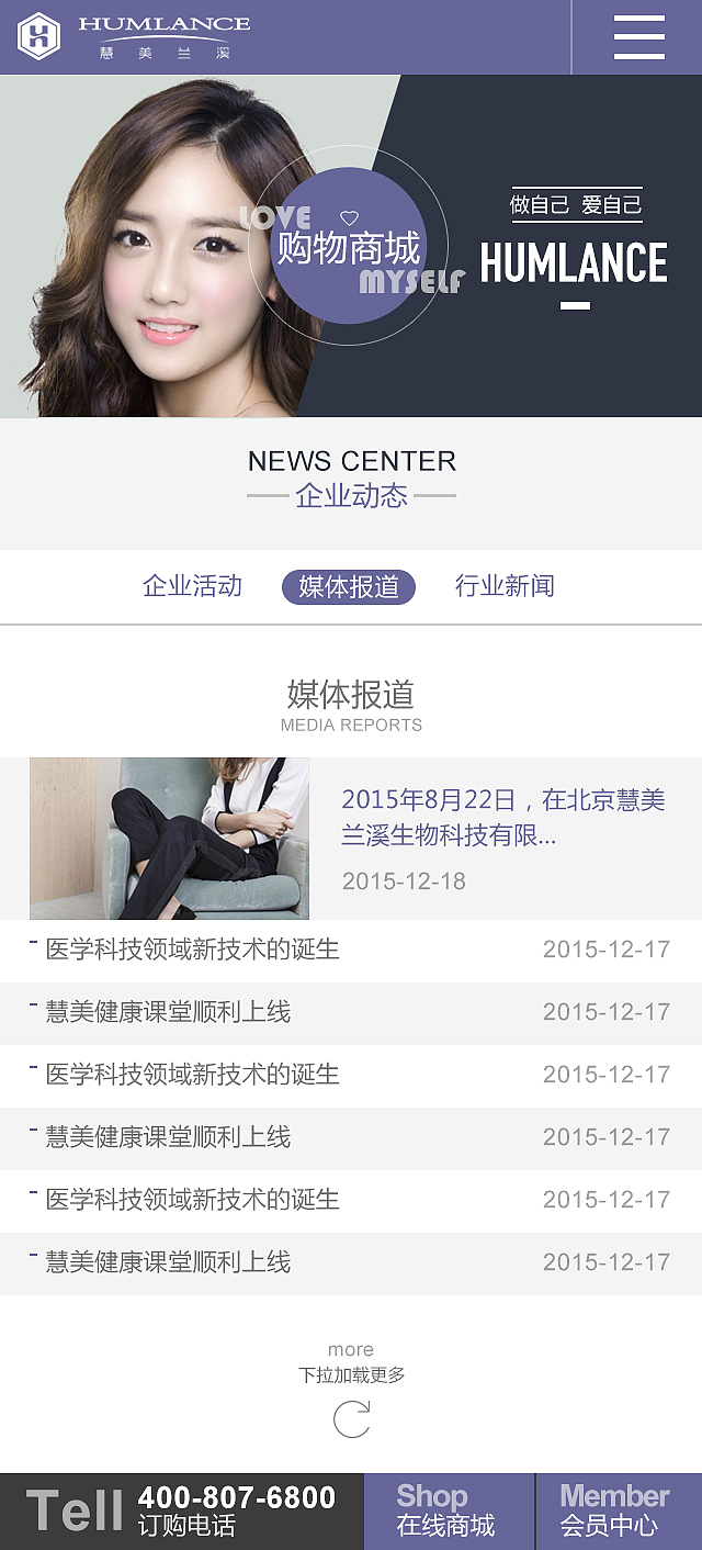 一版企业站设计