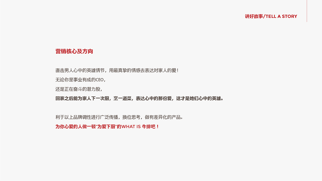WHAT IS 牛排品牌包装设计（图ZMTE1MzQwNDYw） - 包装 - 站酷设计师素乌塔设计机构原创素材 - 站酷ZCOOL