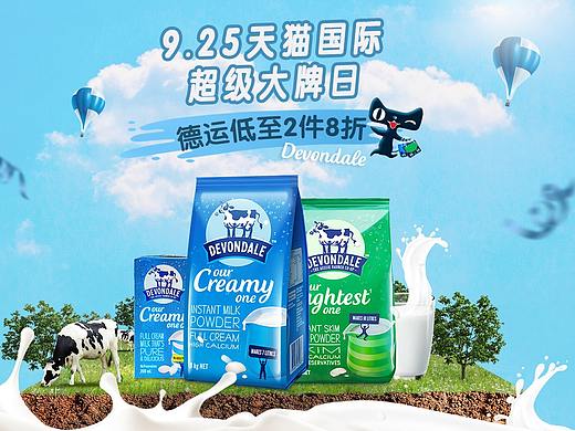 德运 | 奶粉 | 产品专题页（个人主页-ZMzk3Njg2NzY=） - 电商 - 站酷设计师Roxanne033原创素材 - 站酷ZCOOL