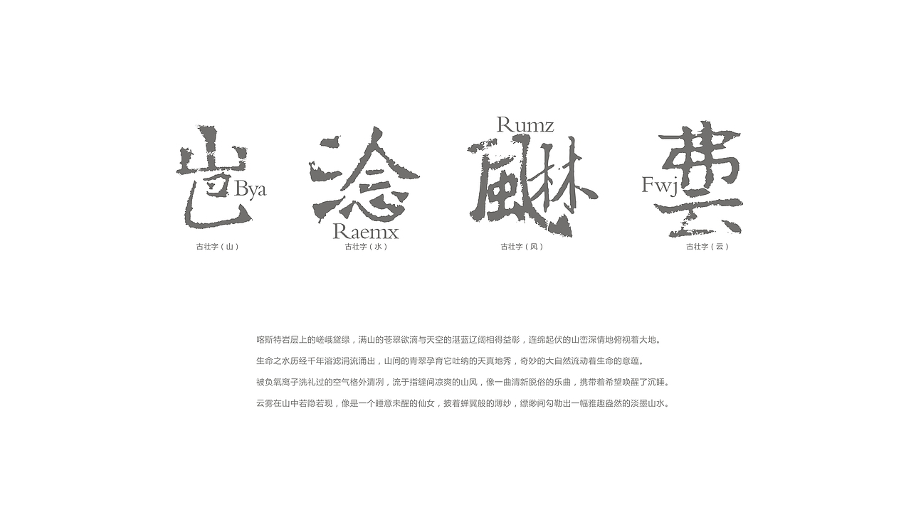 巴马水—山水风云（图ZMTc5ODQ1OTEy） - 包装 - 站酷设计师瑞邦品牌顾问原创素材 - 站酷ZCOOL