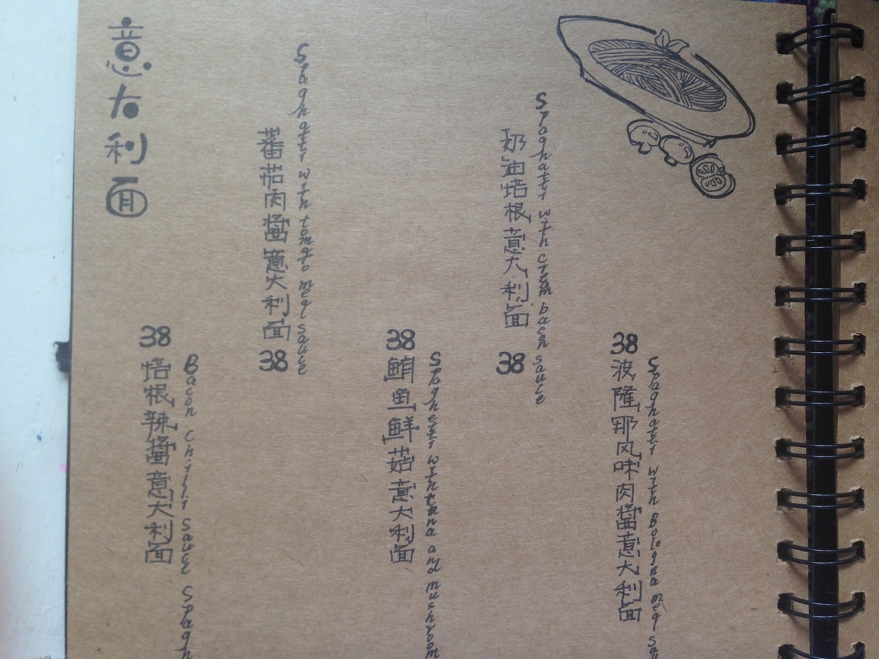 【手绘菜谱第三弹】素人甜品（图ZMjA0MzI2NzI=） - 商业插画 - 站酷设计师dami0910原创素材 - 站酷ZCOOL