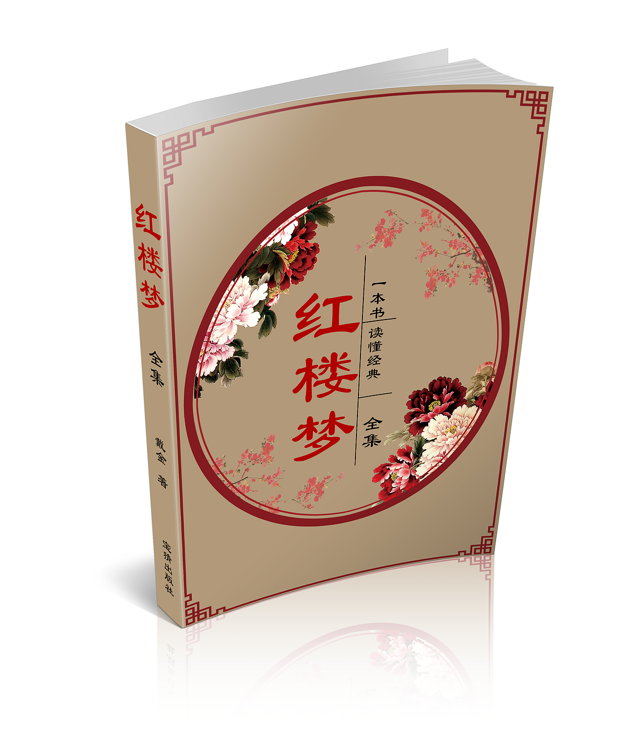 书籍装帧（图ZMTAwOTcxMjYw） - 书籍/画册 - 站酷设计师陈陈陈大锤原创素材 - 站酷ZCOOL