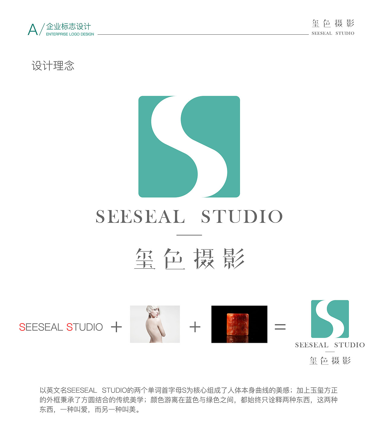玺色品宣（图ZMjQ0Mjg0ODEy） - Logo - 站酷设计师邢泽宇原创素材 - 站酷ZCOOL