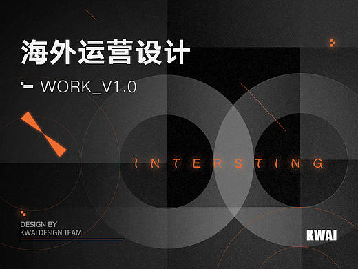 海外运营设计_V1.0