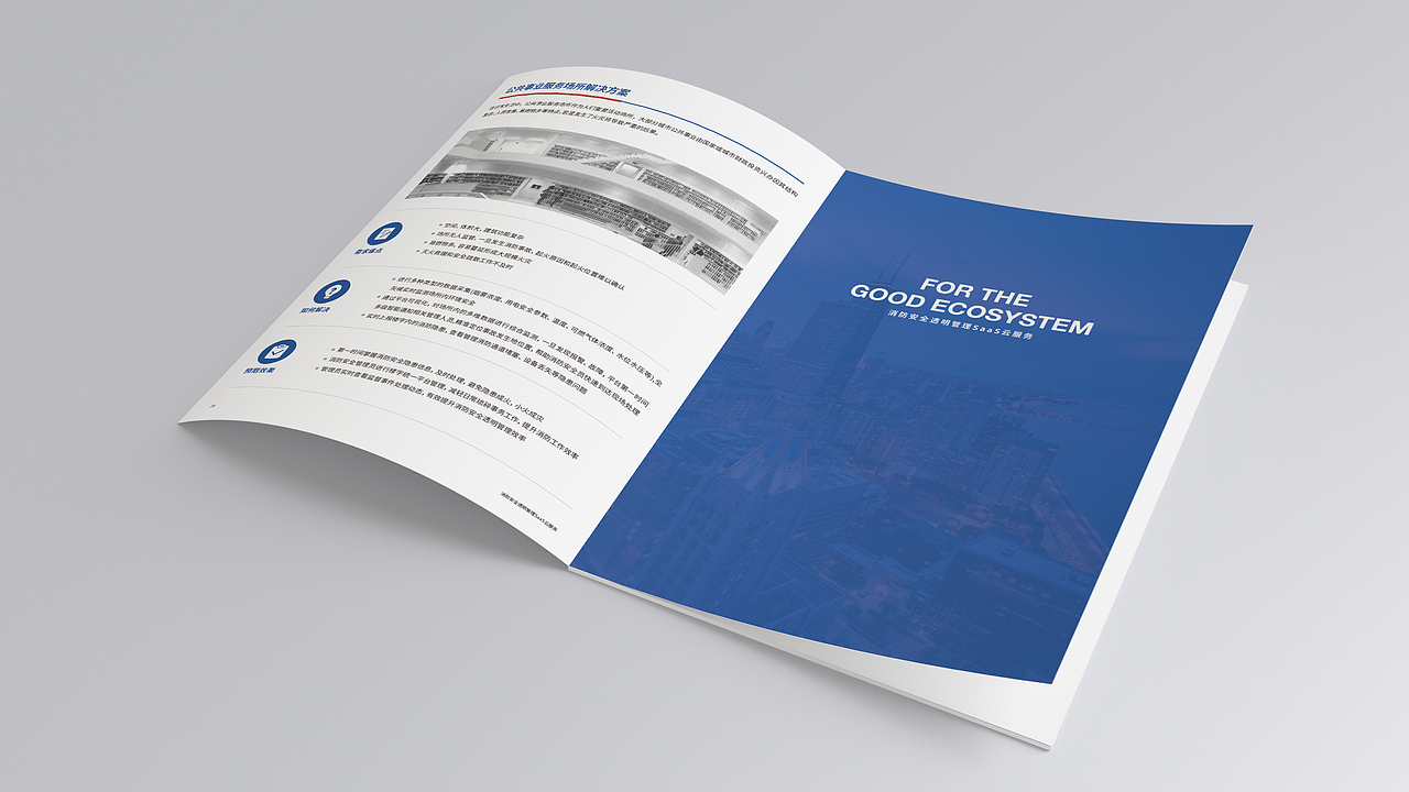 元景智能宣传册 2020（图ZMjY4NDAzMDk2） - 书籍/画册 - 站酷设计师曦宸design原创素材 - 站酷ZCOOL