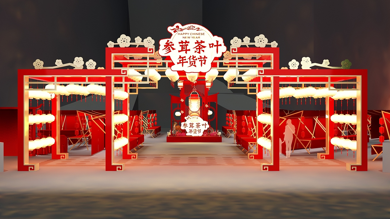 滋补品年货节（图ZMjgxNjg3Njc2） - 场景 - 站酷设计师科技源sir原创素材 - 站酷ZCOOL