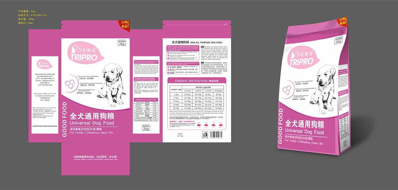 狗粮包装袋（图ZMTA1OTAzNjc2） - 包装 - 站酷设计师十月1020原创素材 - 站酷ZCOOL