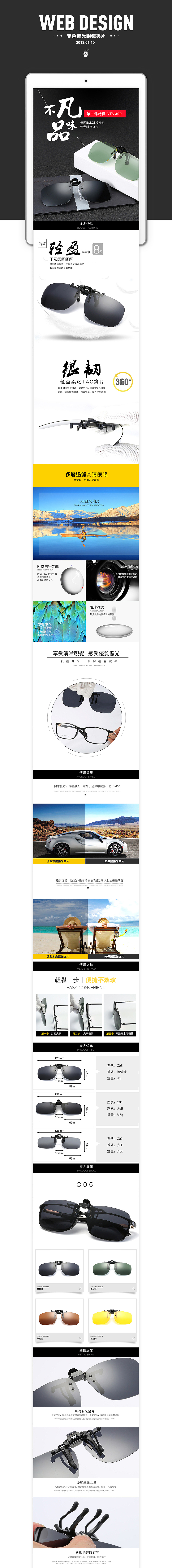 眼镜类电商详情页设计（图ZMTE0OTIxOTQ4） - 移动端网页 - 站酷设计师精灵Sprite原创素材 - 站酷ZCOOL