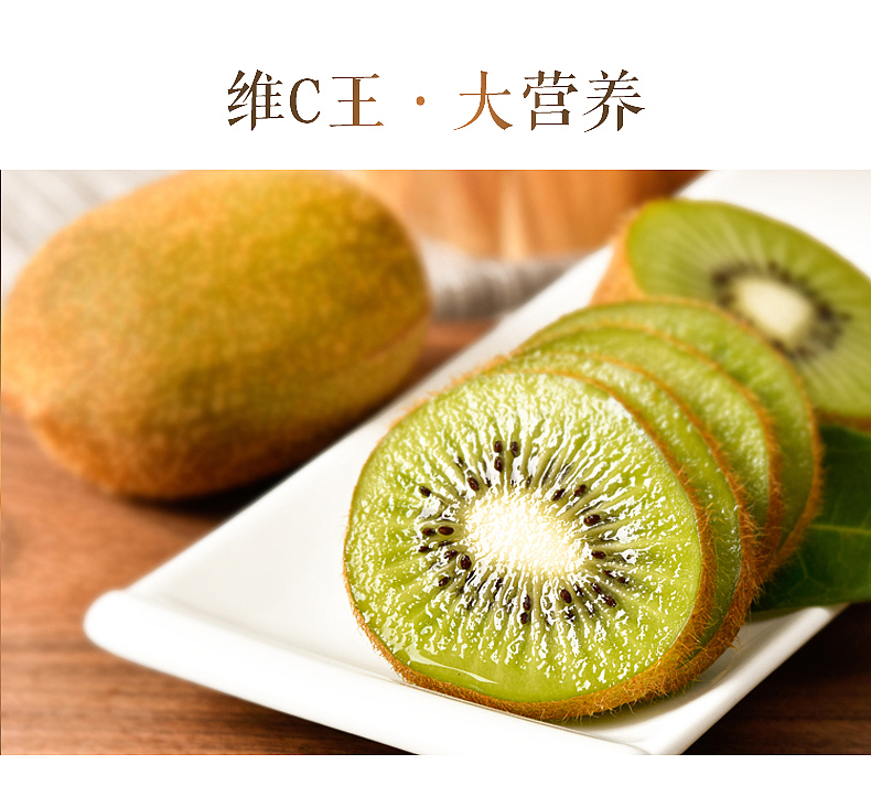 猕猴桃果酒众筹详情页