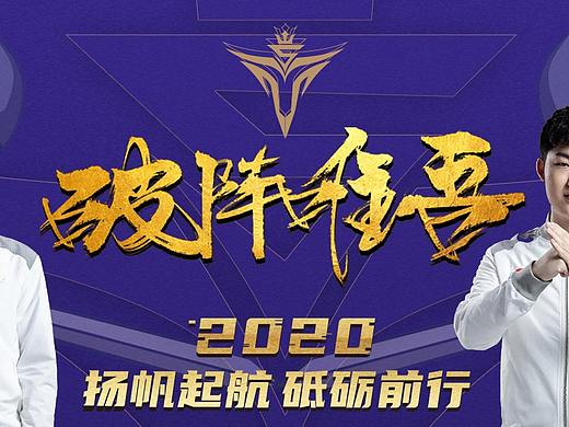 英雄联盟 V5战队 直播间背景