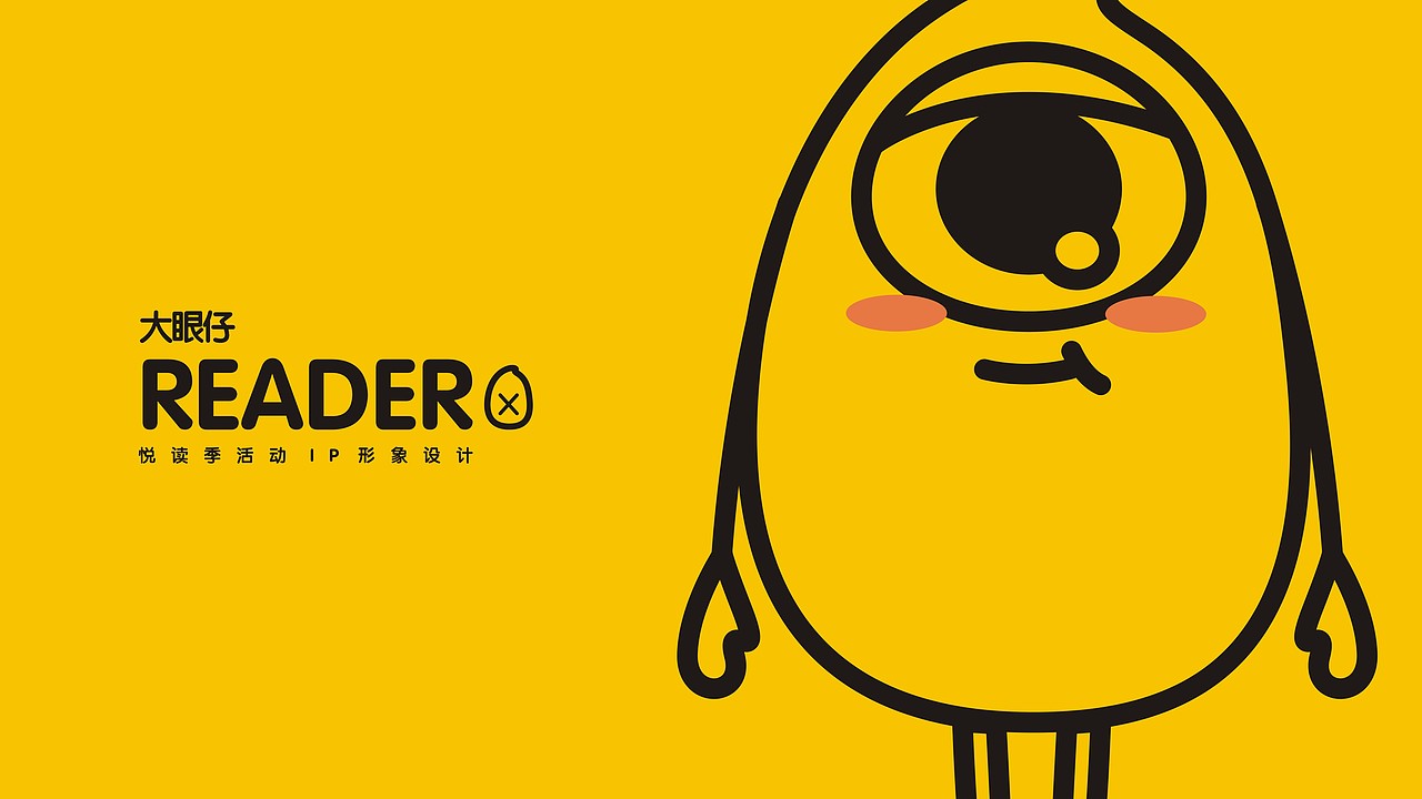 绮梦书游记主题活动IP