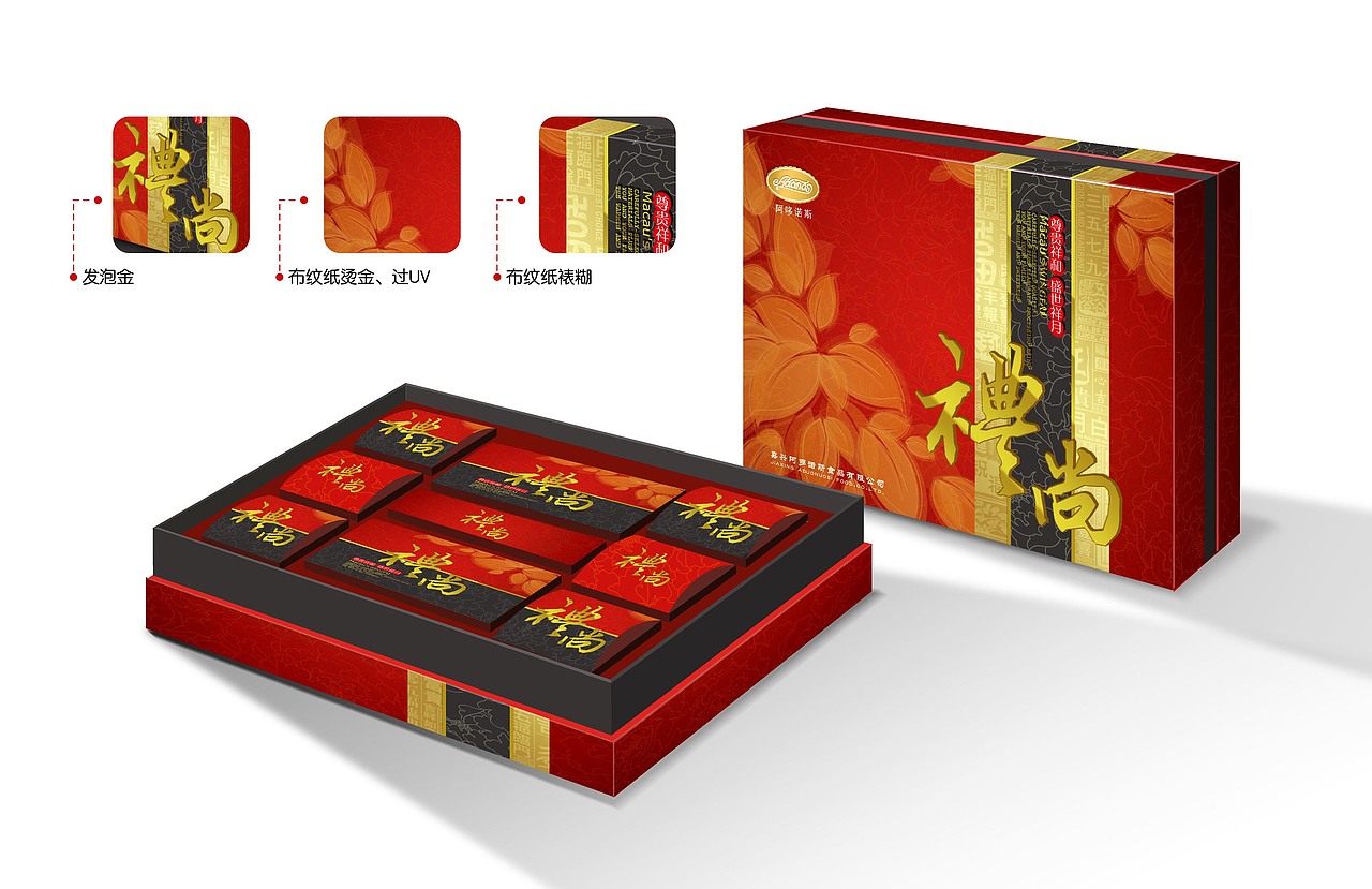 包装设计（一）（图ZODE0NDkwMA==） - 包装 - 站酷设计师icetea521原创素材 - 站酷ZCOOL