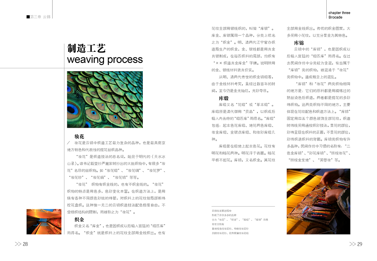 非物质文化遗产书籍设计（图ZNTA4NDQxNjQ=） - 书籍/画册 - 站酷设计师小男男男男原创素材 - 站酷ZCOOL